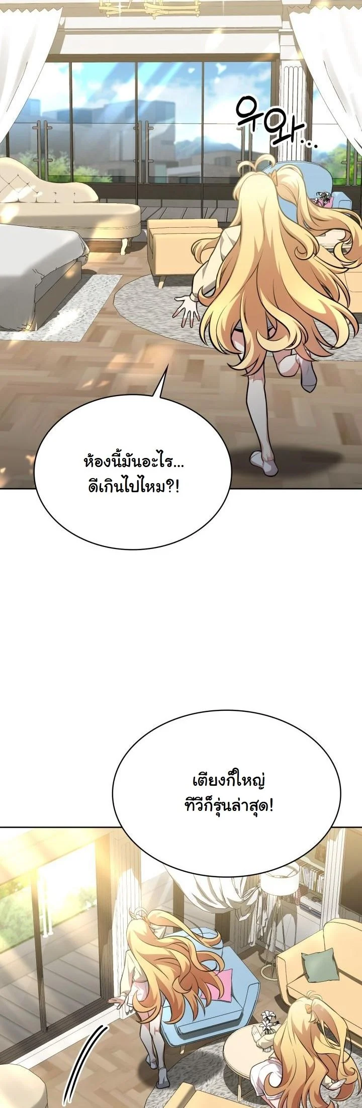 Kidnapped Dragons ตอนที่ 9 49