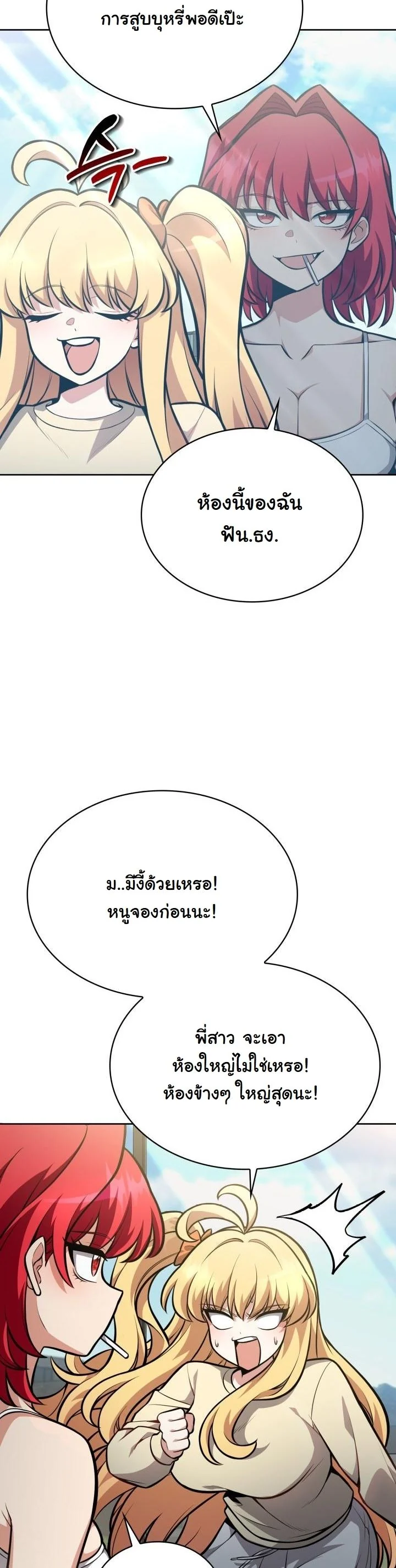 Kidnapped Dragons ตอนที่ 9 51