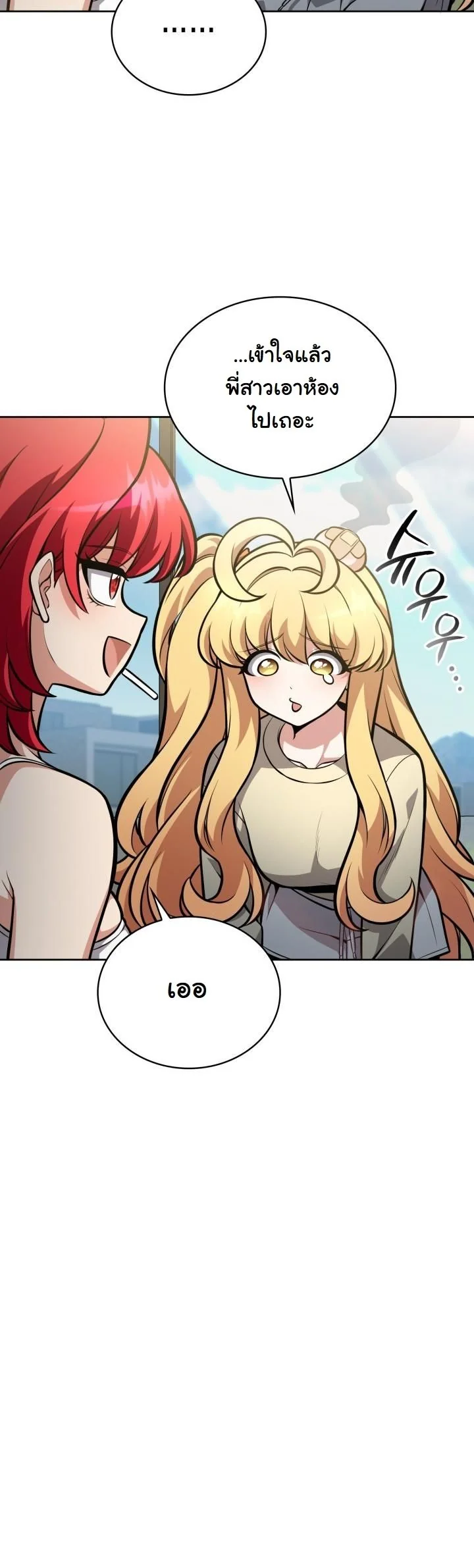 Kidnapped Dragons ตอนที่ 9 52