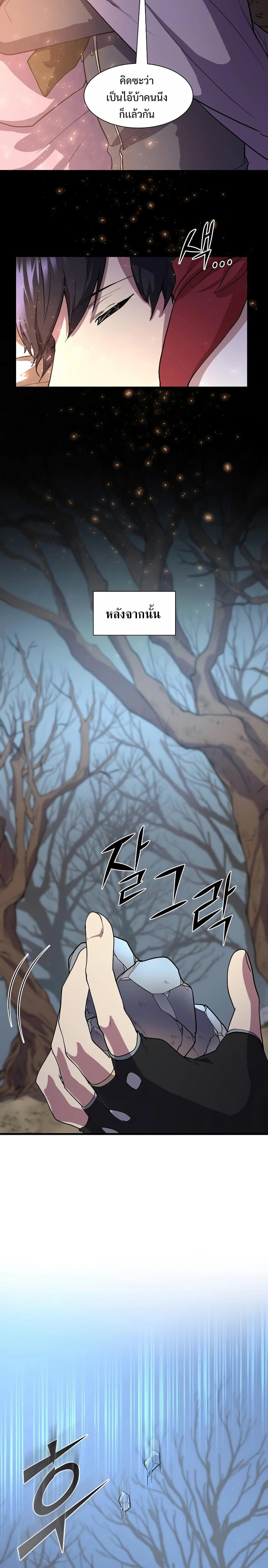 Level Up with Skills เลเวลอัปด้วยสกิลขั้นเทพ ตอนที่ 33 หน้า 9