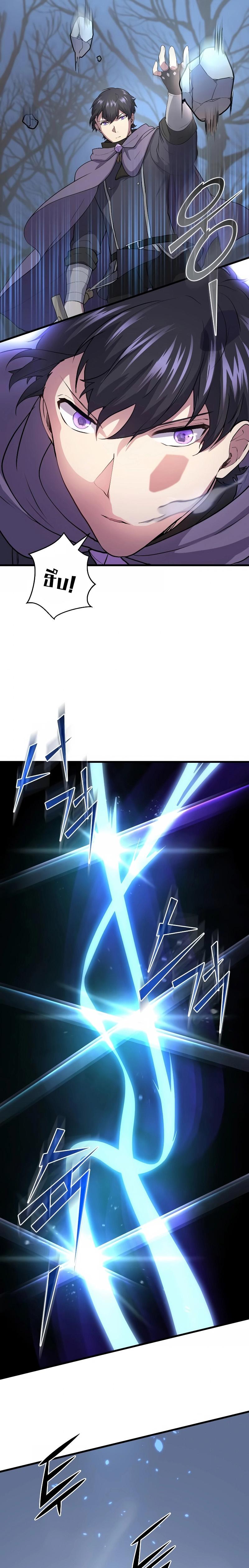 Level Up with Skills เลเวลอัปด้วยสกิลขั้นเทพ ตอนที่ 33 หน้า 10