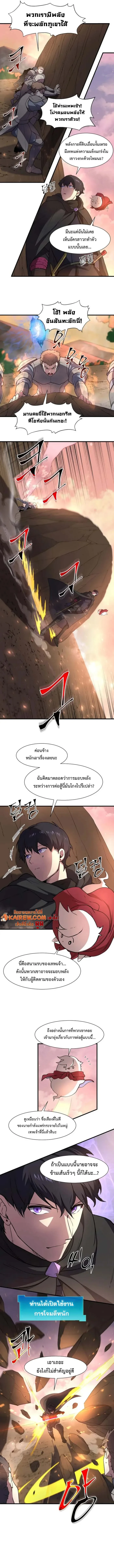 Level Up with Skills ตอนที่ 100 10