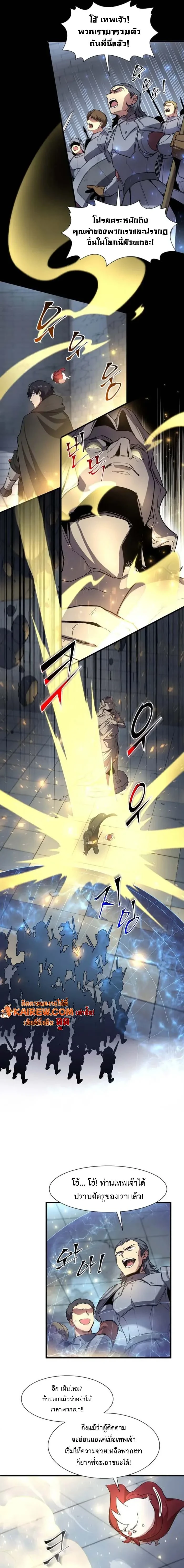 Level Up with Skills ตอนที่ 100 5