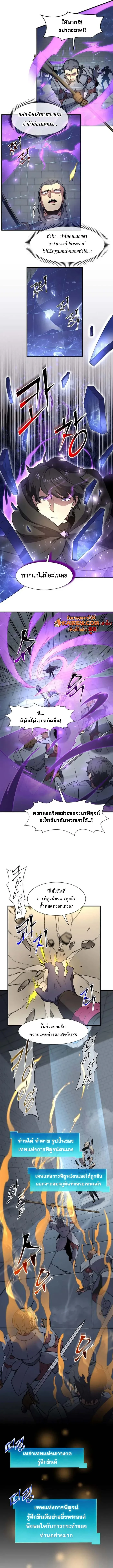 Level Up with Skills ตอนที่ 100 7