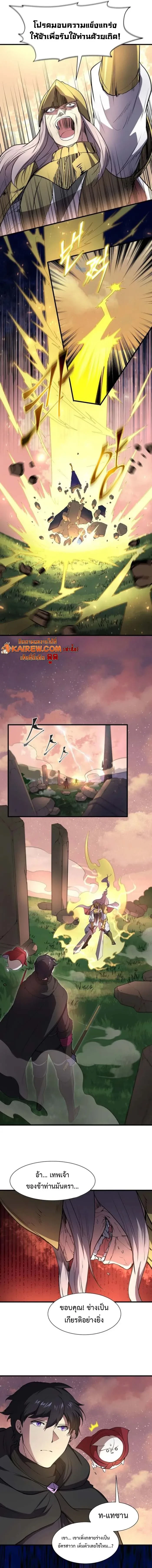 Level Up with Skills ตอนที่ 101 13