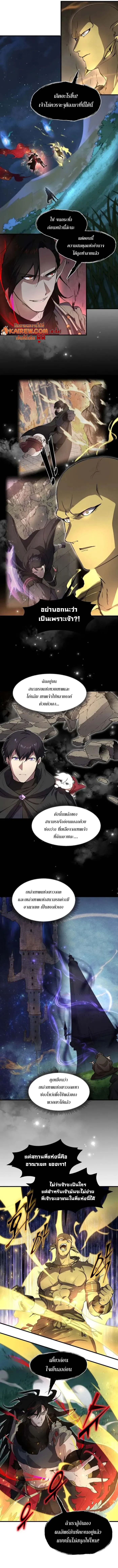 Level Up with Skills ตอนที่ 101 5