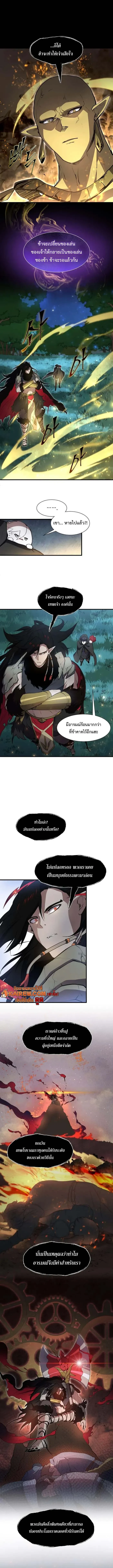 Level Up with Skills ตอนที่ 101 7