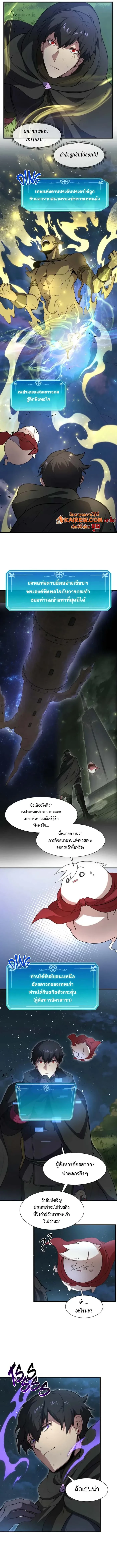 Level Up with Skills ตอนที่ 102 8