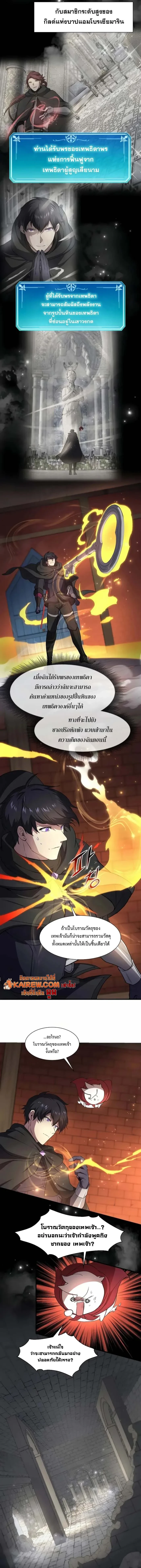 Level Up with Skills ตอนที่ 103 14