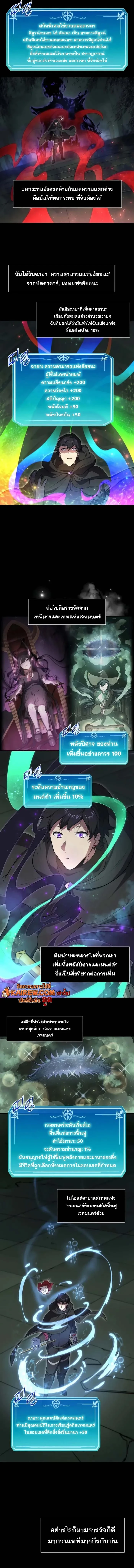 Level Up with Skills ตอนที่ 103 6