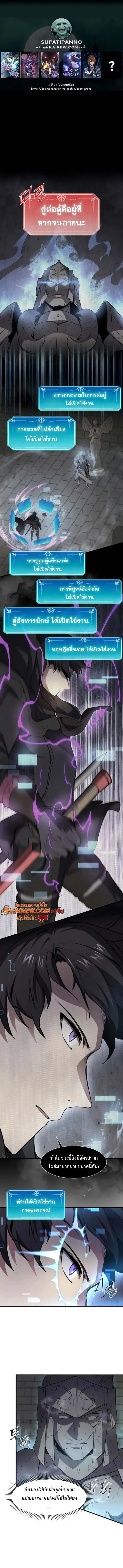 Level Up with Skills ตอนที่ 105 1