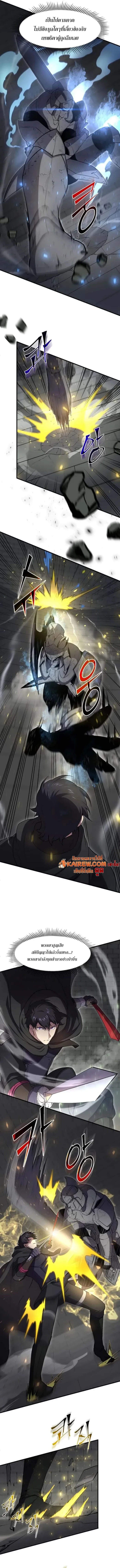 Level Up with Skills ตอนที่ 105 2