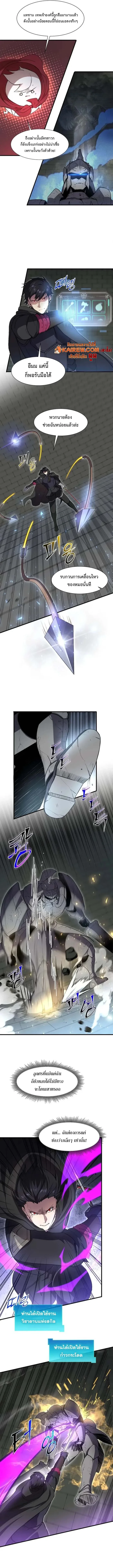 Level Up with Skills ตอนที่ 105 5