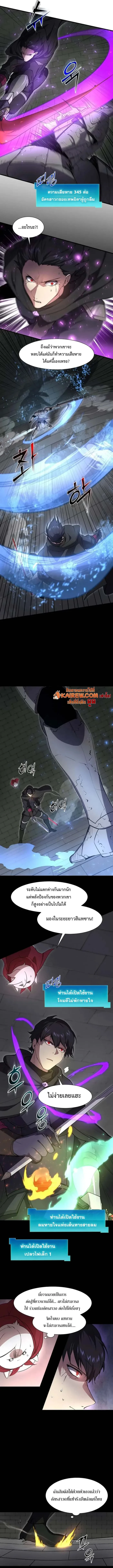 Level Up with Skills ตอนที่ 105 7