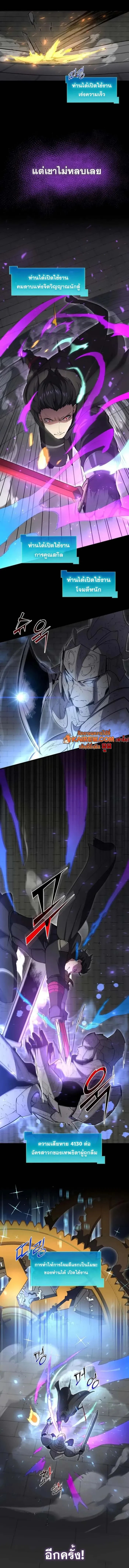 Level Up with Skills ตอนที่ 105 8