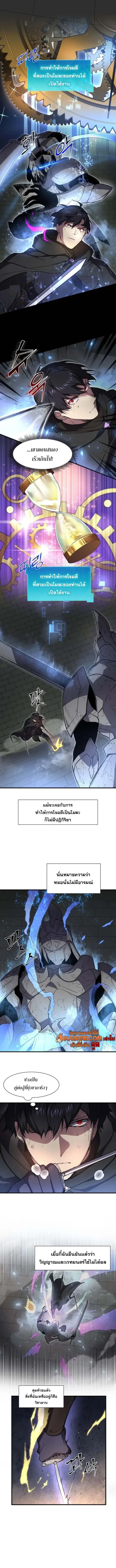 Level Up with Skills ตอนที่ 105 9