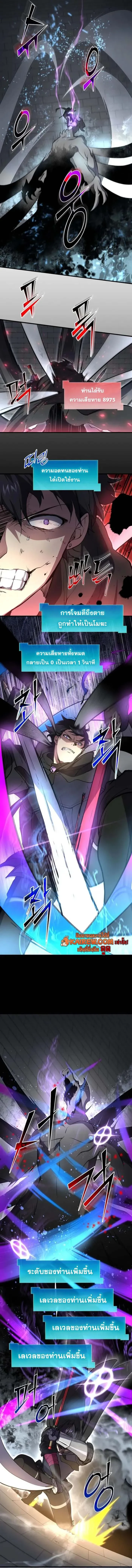 Level Up with Skills ตอนที่ 106 12