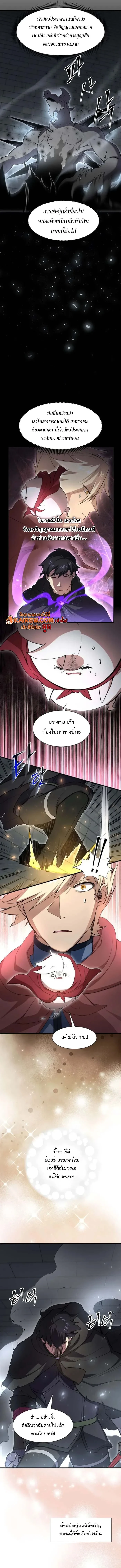 Level Up with Skills ตอนที่ 106 8