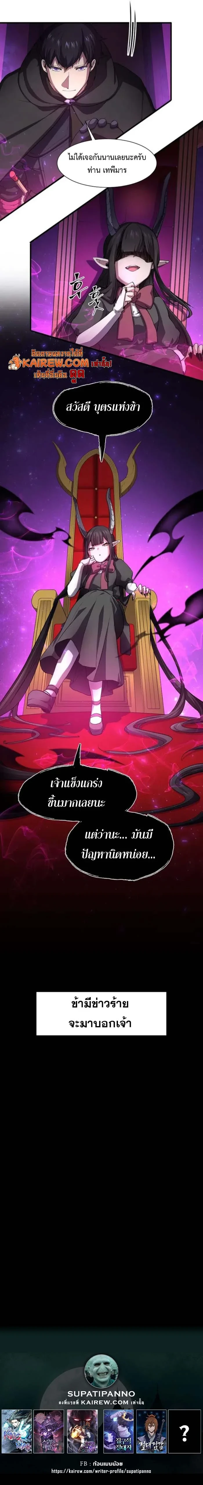 Level Up with Skills ตอนที่ 107 13