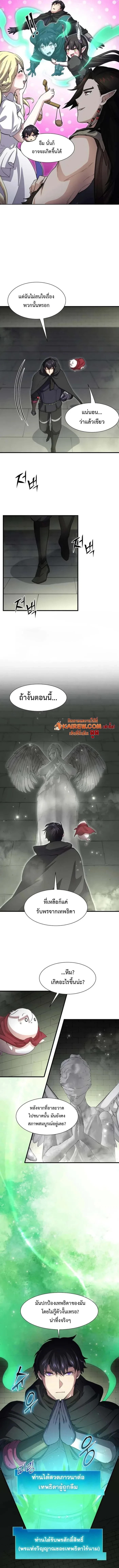 Level Up with Skills ตอนที่ 107 3