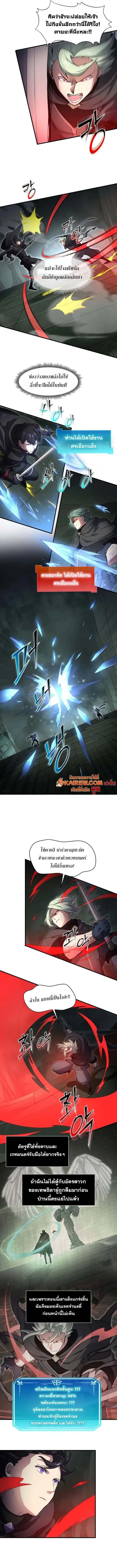 Level Up with Skills ตอนที่ 108 9