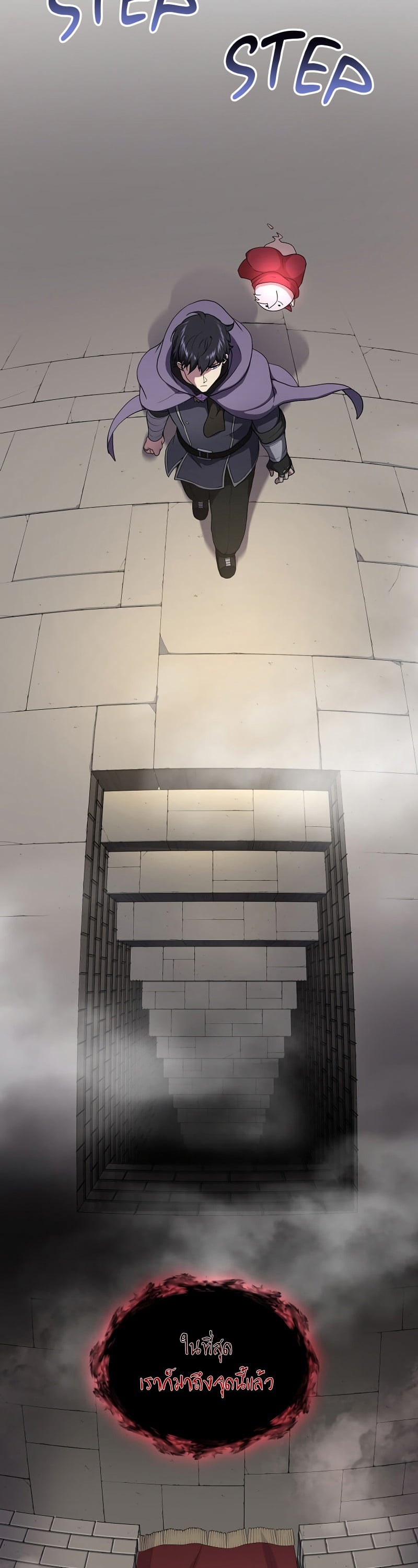 Level Up with Skills เลเวลอัปด้วยสกิลขั้นเทพ ตอนที่ 47 หน้า 13