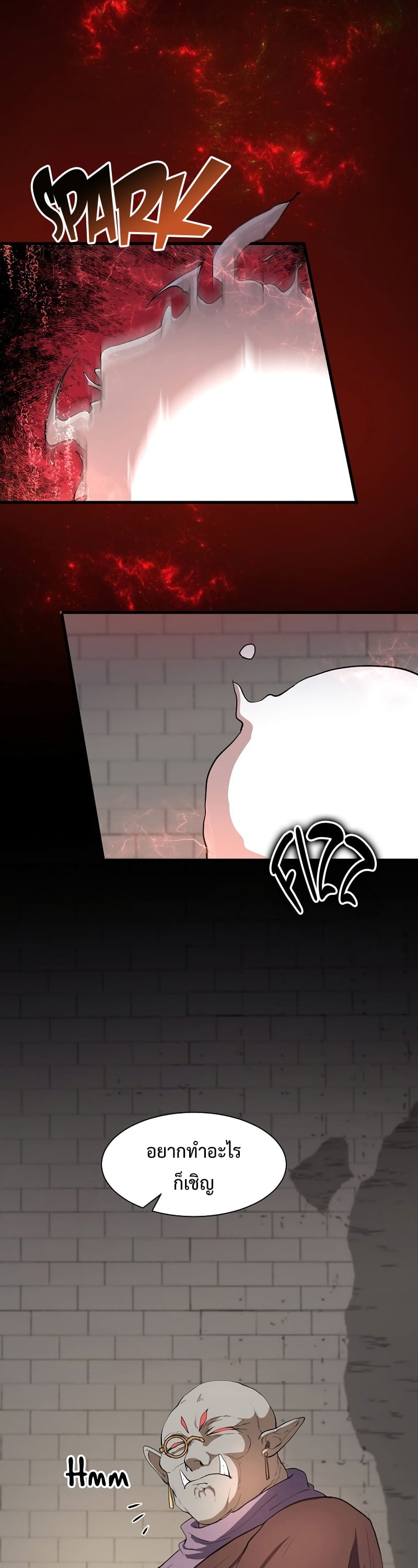 Level Up with Skills เลเวลอัปด้วยสกิลขั้นเทพ ตอนที่ 47 หน้า 18