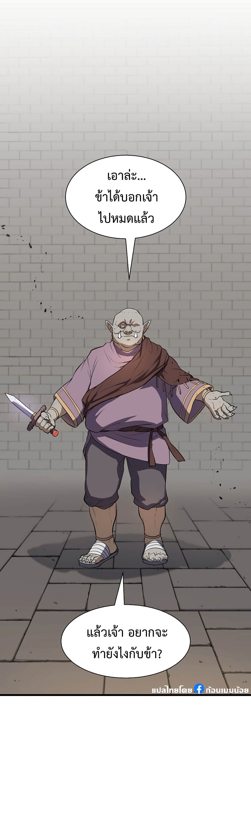 Level Up with Skills เลเวลอัปด้วยสกิลขั้นเทพ ตอนที่ 47 หน้า 33