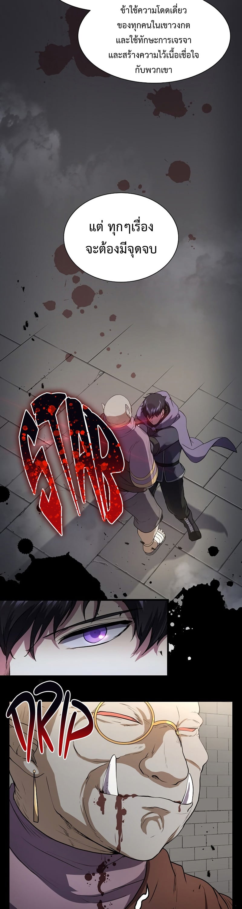 Level Up with Skills เลเวลอัปด้วยสกิลขั้นเทพ ตอนที่ 47 หน้า 35