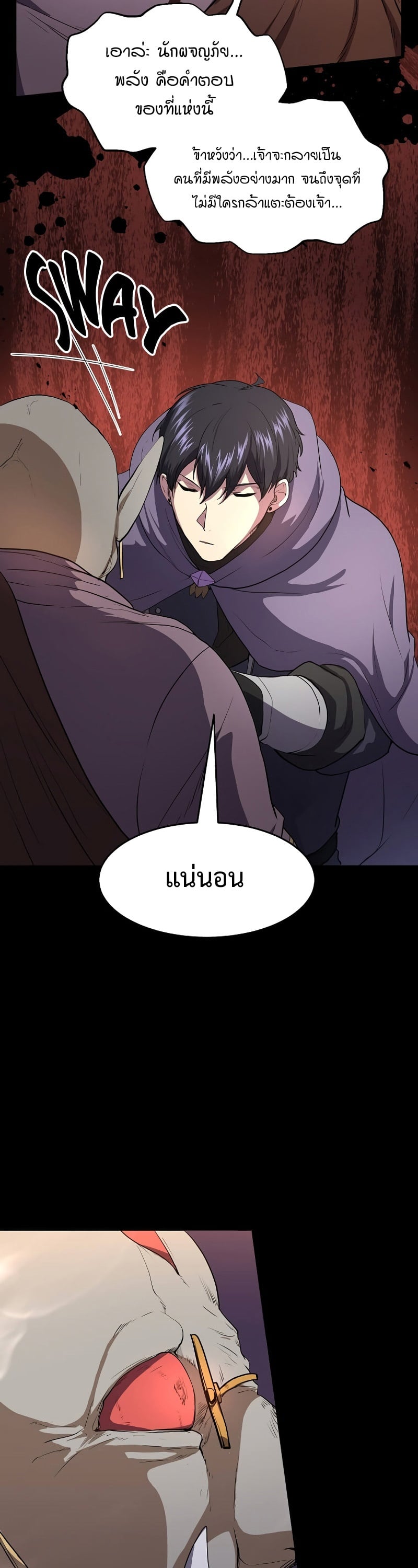 Level Up with Skills เลเวลอัปด้วยสกิลขั้นเทพ ตอนที่ 47 หน้า 36