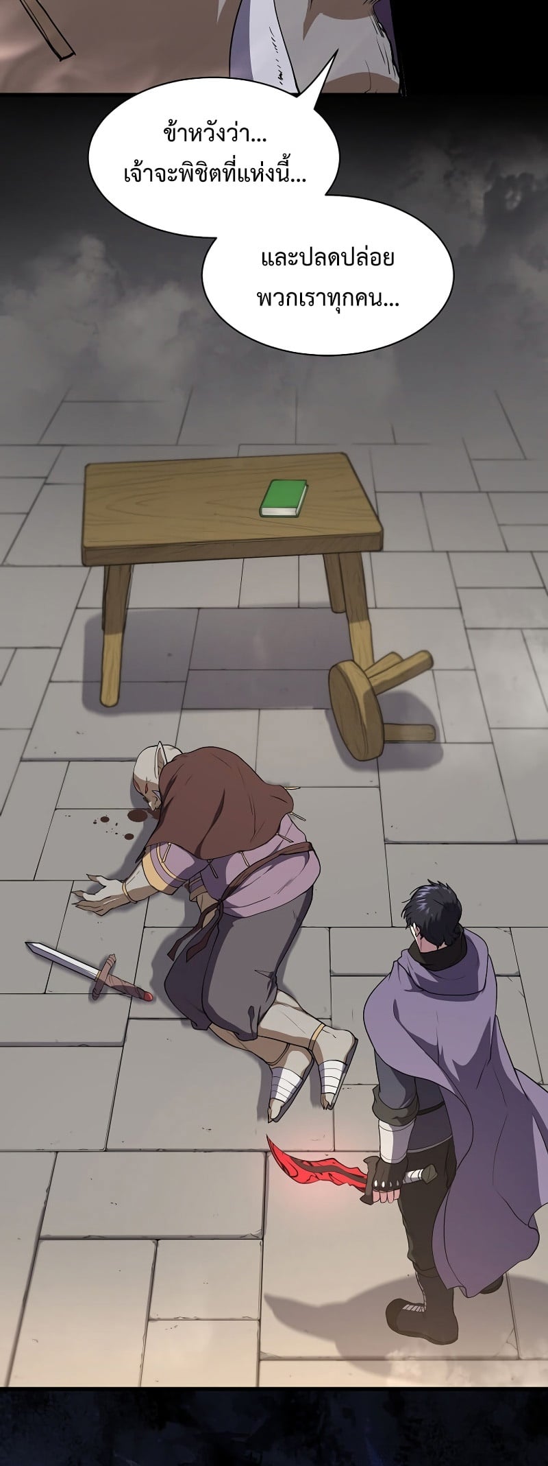 Level Up with Skills เลเวลอัปด้วยสกิลขั้นเทพ ตอนที่ 47 หน้า 37