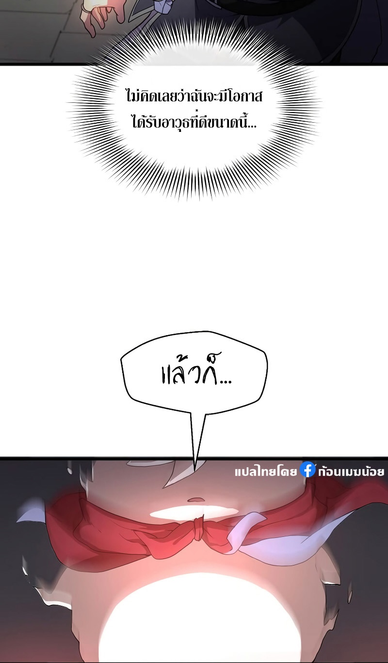 Level Up with Skills เลเวลอัปด้วยสกิลขั้นเทพ ตอนที่ 47 หน้า 42