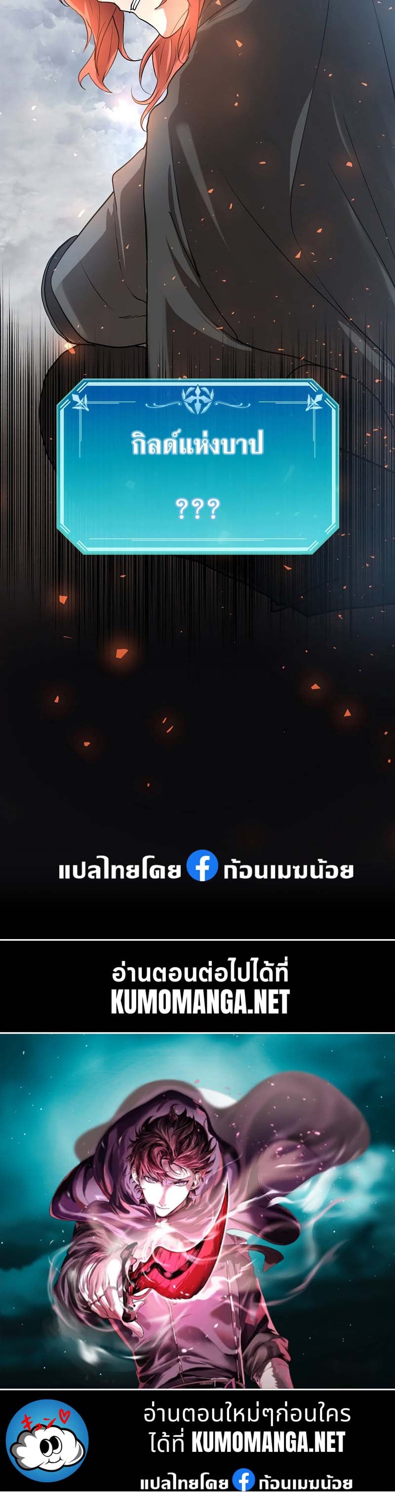 Level Up with Skills เลเวลอัปด้วยสกิลขั้นเทพ ตอนที่ 47 หน้า 47