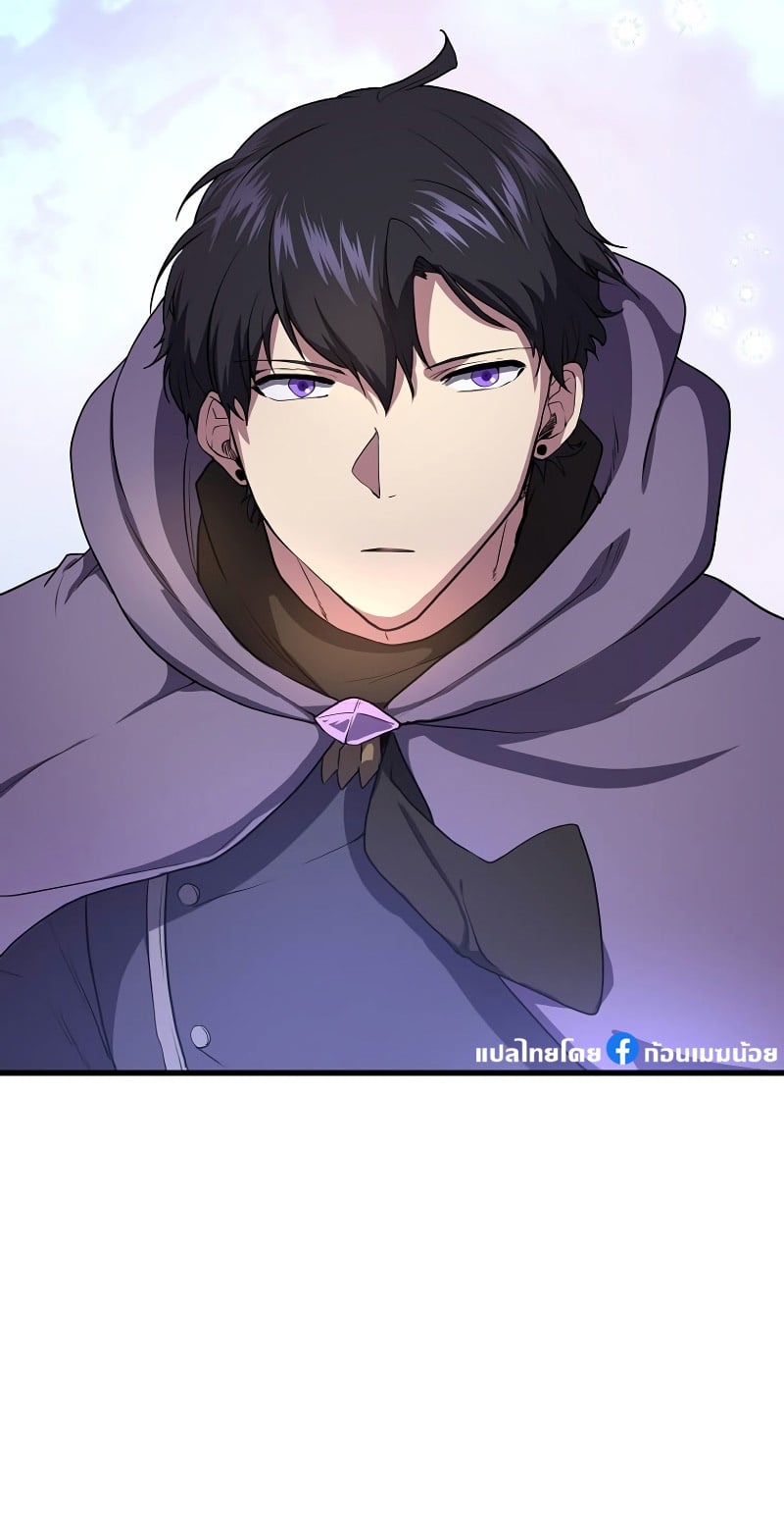 Level Up with Skills เลเวลอัปด้วยสกิลขั้นเทพ ตอนที่ 47 หน้า 5