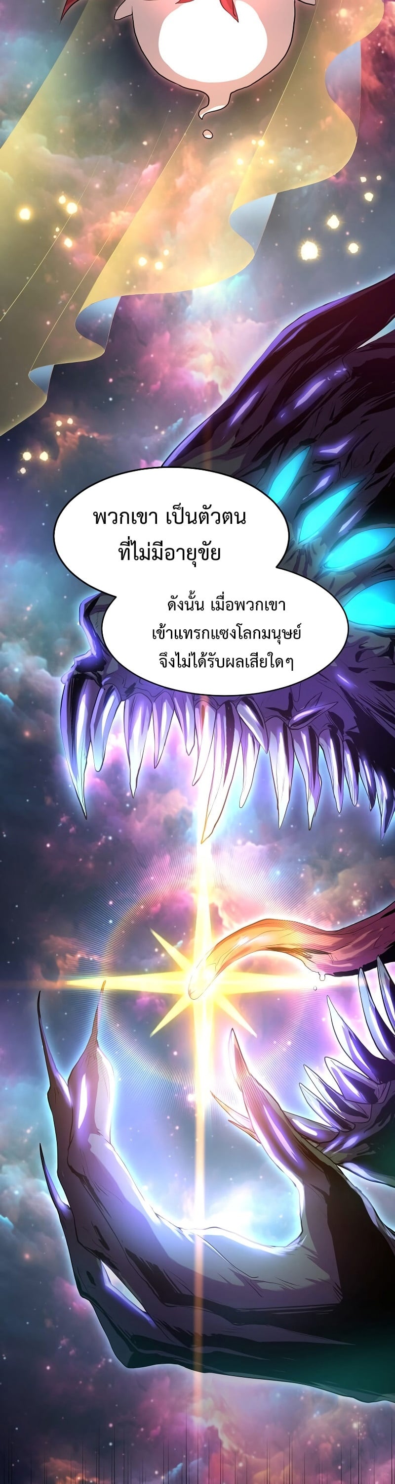 Level Up with Skills เลเวลอัปด้วยสกิลขั้นเทพ ตอนที่ 47 หน้า 7
