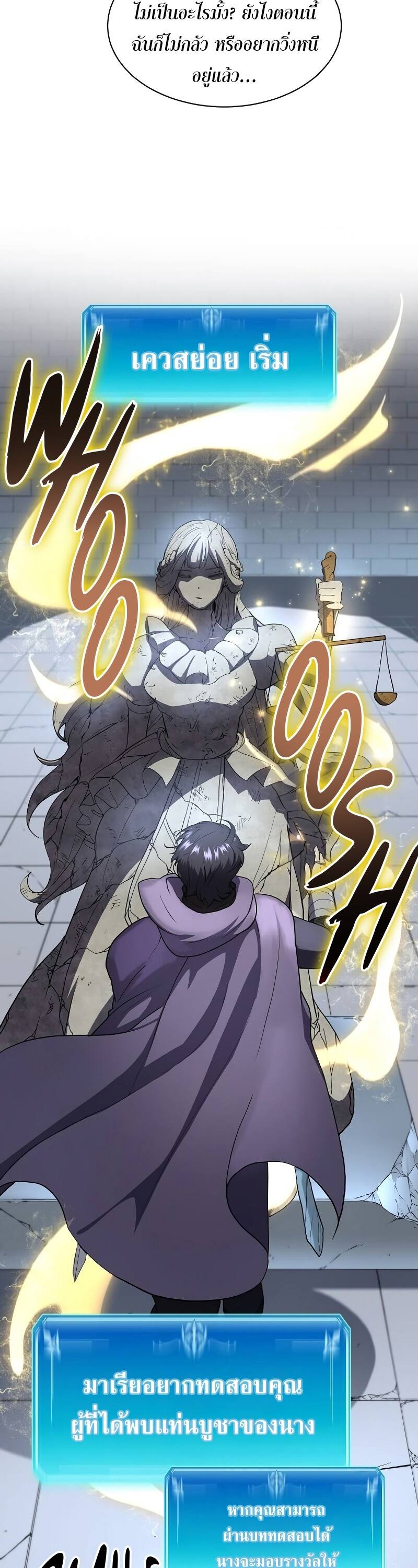 Level Up with Skills เลเวลอัปด้วยสกิลขั้นเทพ ตอนที่ 48 หน้า 17