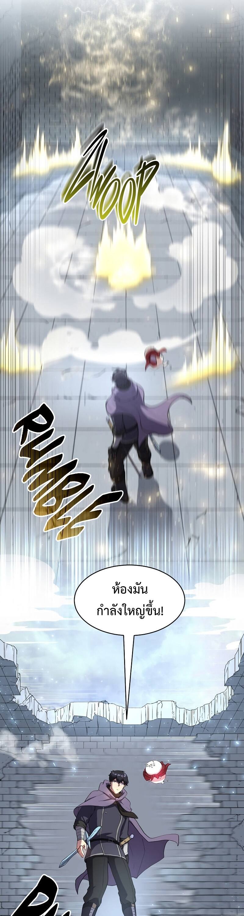 Level Up with Skills เลเวลอัปด้วยสกิลขั้นเทพ ตอนที่ 48 หน้า 25