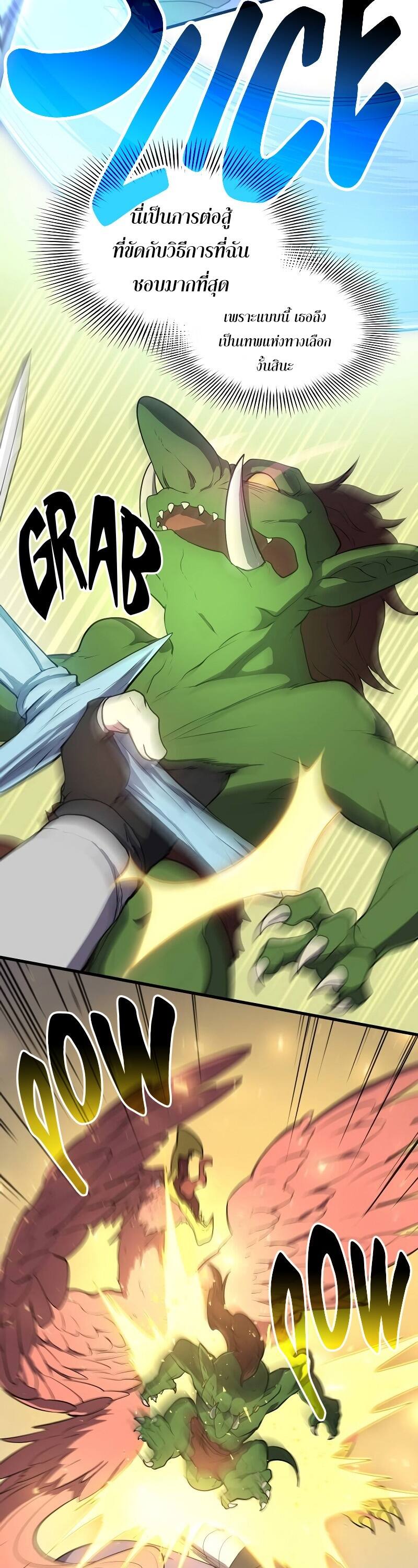 Level Up with Skills เลเวลอัปด้วยสกิลขั้นเทพ ตอนที่ 48 หน้า 31