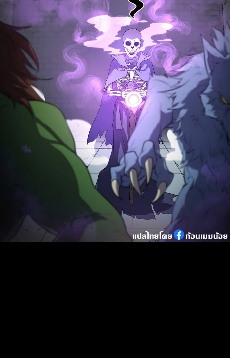 Level Up with Skills เลเวลอัปด้วยสกิลขั้นเทพ ตอนที่ 48 หน้า 33