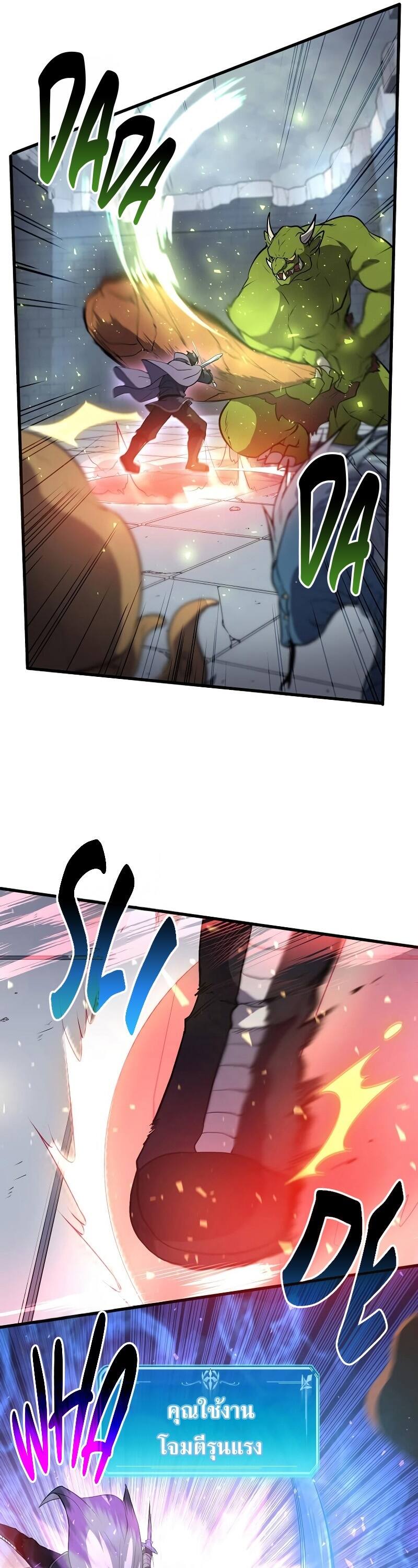 Level Up with Skills เลเวลอัปด้วยสกิลขั้นเทพ ตอนที่ 48 หน้า 39