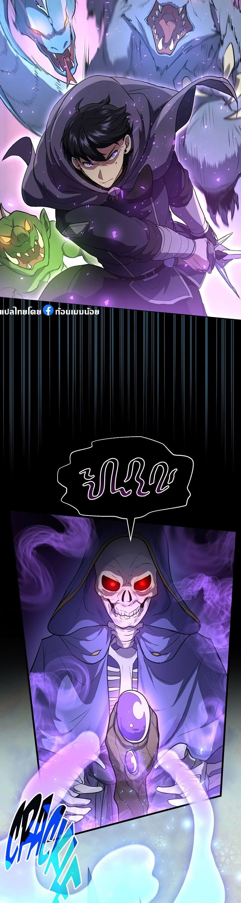 Level Up with Skills เลเวลอัปด้วยสกิลขั้นเทพ ตอนที่ 48 หน้า 41