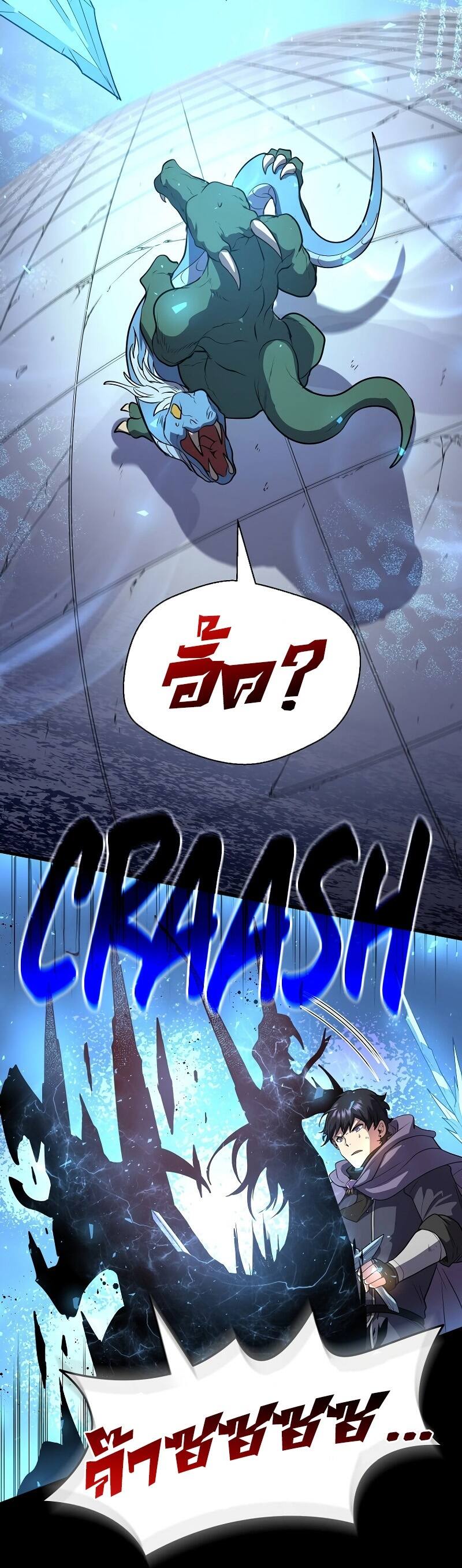 Level Up with Skills เลเวลอัปด้วยสกิลขั้นเทพ ตอนที่ 48 หน้า 44