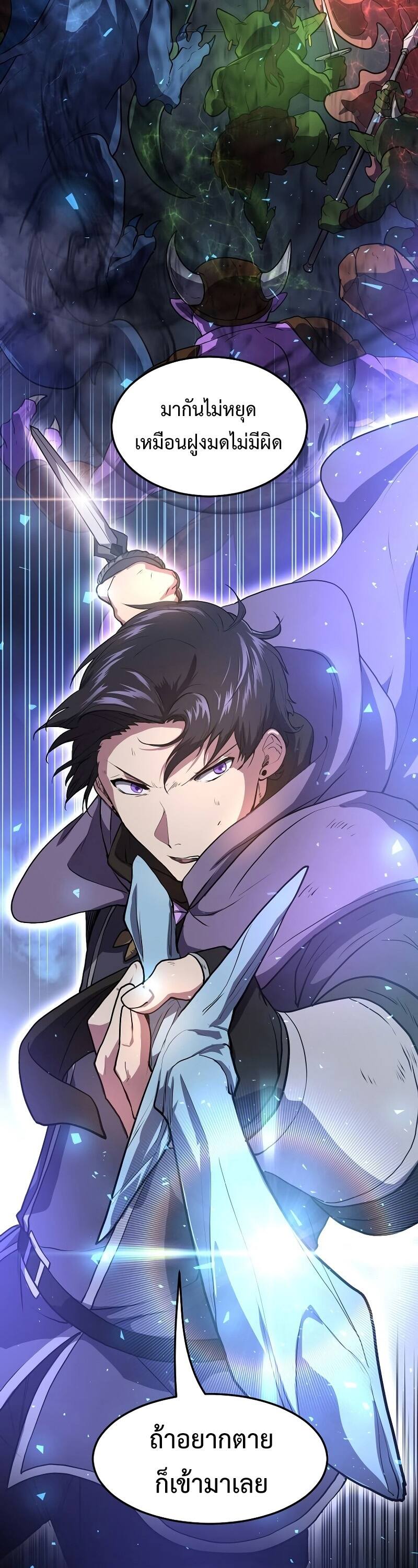 Level Up with Skills เลเวลอัปด้วยสกิลขั้นเทพ ตอนที่ 48 หน้า 46