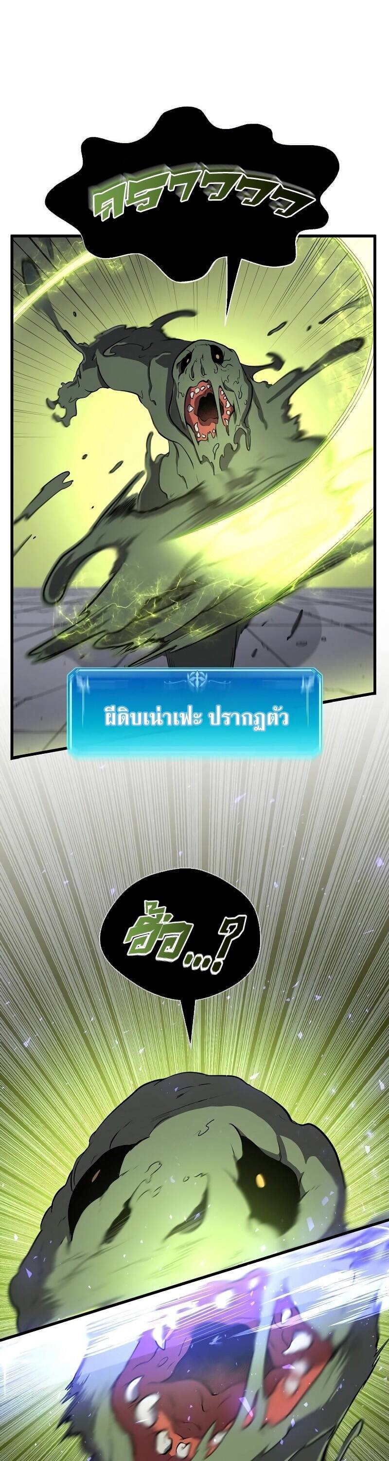 Level Up with Skills เลเวลอัปด้วยสกิลขั้นเทพ ตอนที่ 48 หน้า 9