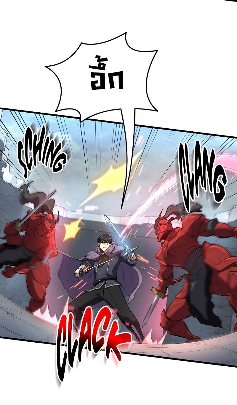 Level Up with Skills เลเวลอัปด้วยสกิลขั้นเทพ ตอนที่ 49 หน้า 10