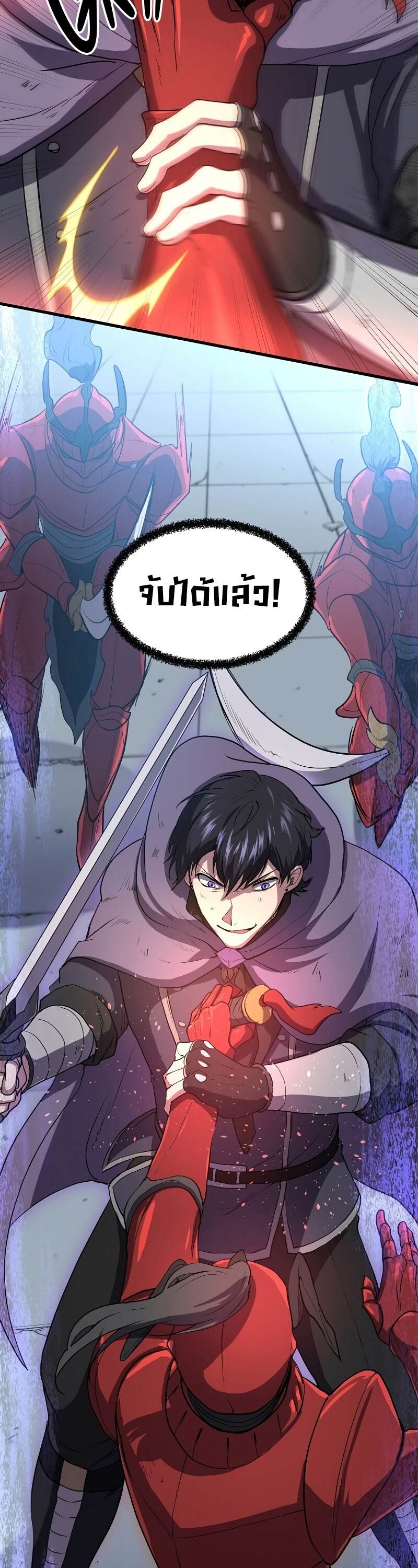 Level Up with Skills เลเวลอัปด้วยสกิลขั้นเทพ ตอนที่ 49 หน้า 18