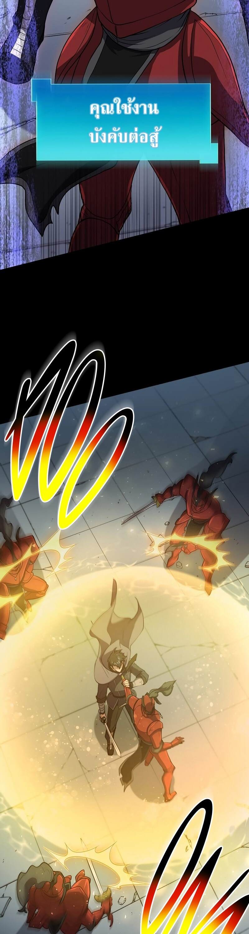 Level Up with Skills เลเวลอัปด้วยสกิลขั้นเทพ ตอนที่ 49 หน้า 19