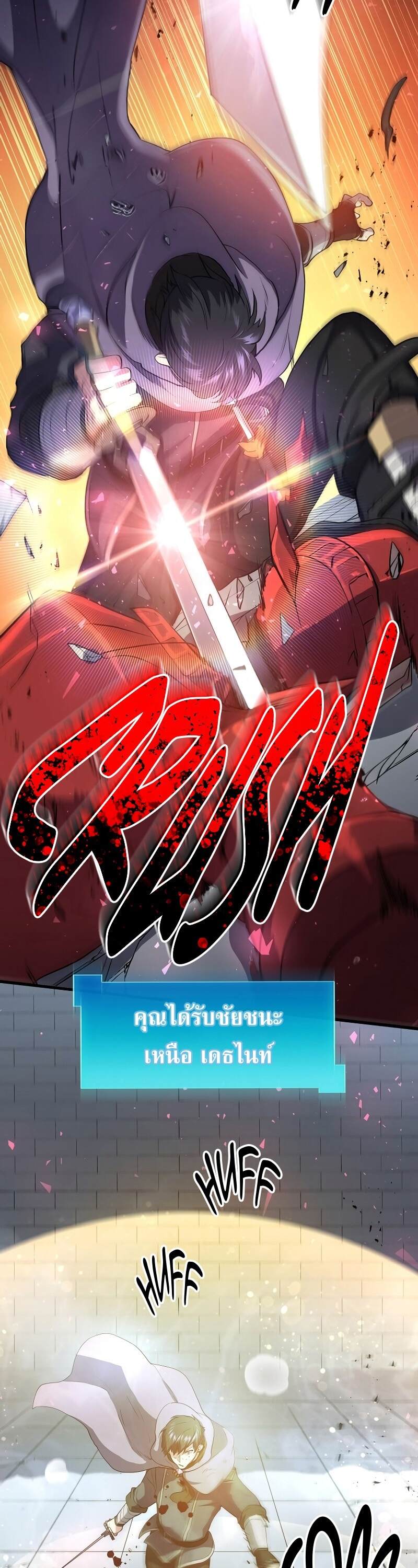 Level Up with Skills เลเวลอัปด้วยสกิลขั้นเทพ ตอนที่ 49 หน้า 22