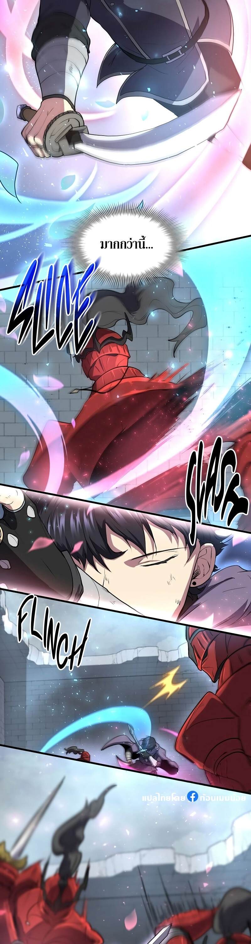 Level Up with Skills เลเวลอัปด้วยสกิลขั้นเทพ ตอนที่ 49 หน้า 32