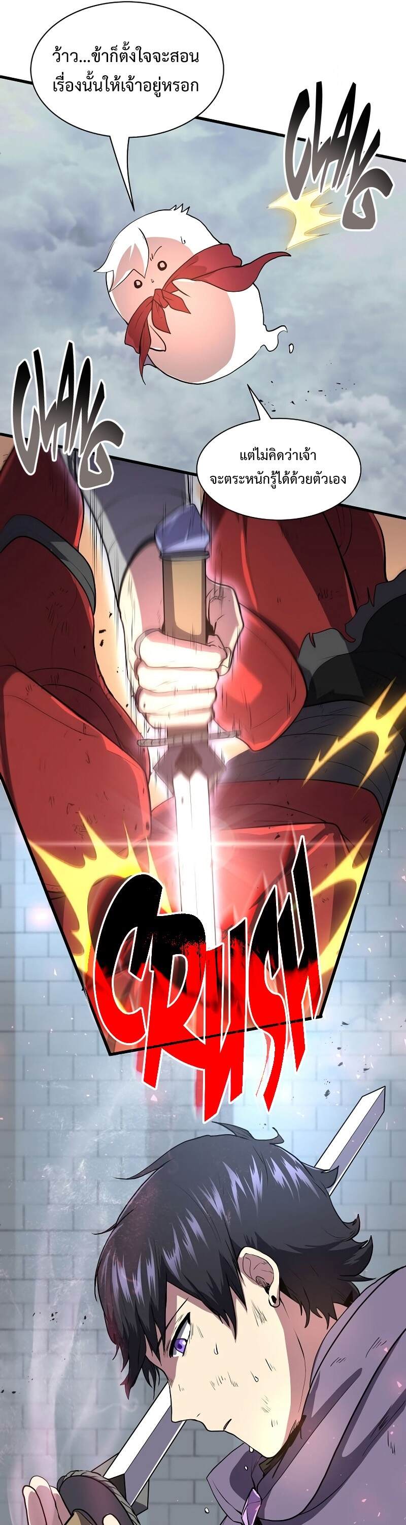 Level Up with Skills เลเวลอัปด้วยสกิลขั้นเทพ ตอนที่ 49 หน้า 35